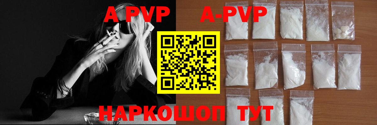 Alpha PVP кристаллы  APVP VHQ  Лесной  A-PVP кристаллы  Alpha-PVP  Вход с VPN 