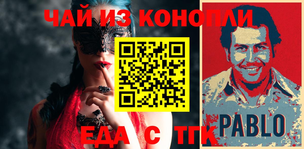 Еда ТГК марихуана Лесной