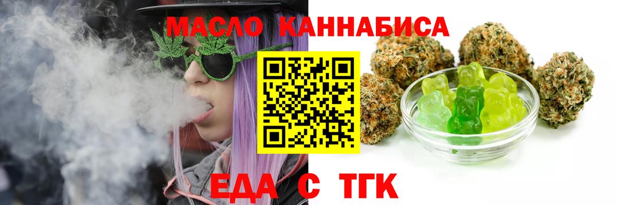 Лесной  Canna-Cookies конопля  Вход с VPN 