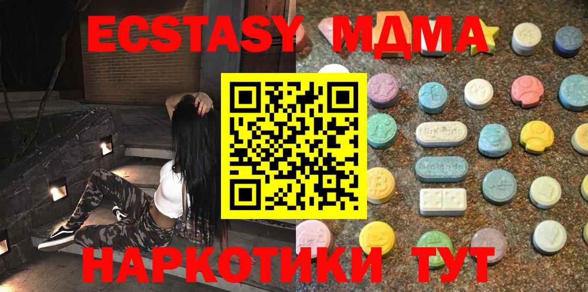 Ecstasy Дубай  Вход с VPN  ЭКСТАЗИ Дубай  Лесной 