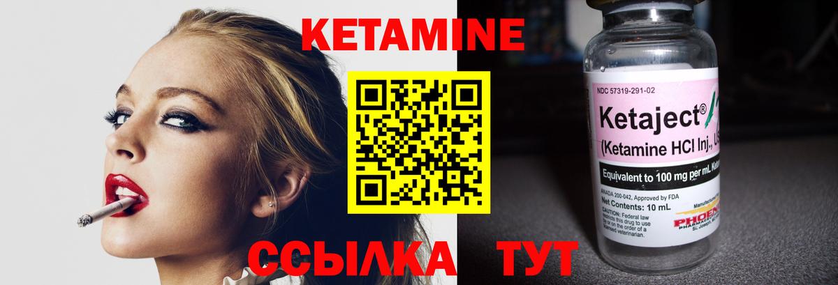 Кетамин VHQ  Вход с VPN  Лесной  Кетамин ketamine 