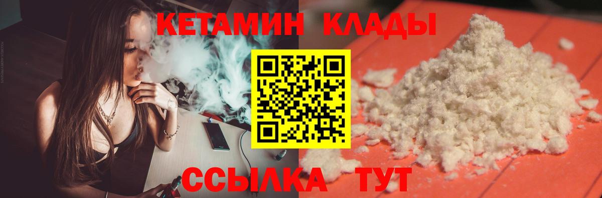 Кетамин VHQ Лесной