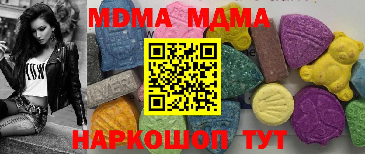 Лесной  МДМА молли  МДМА crystal  Вход с VPN 
