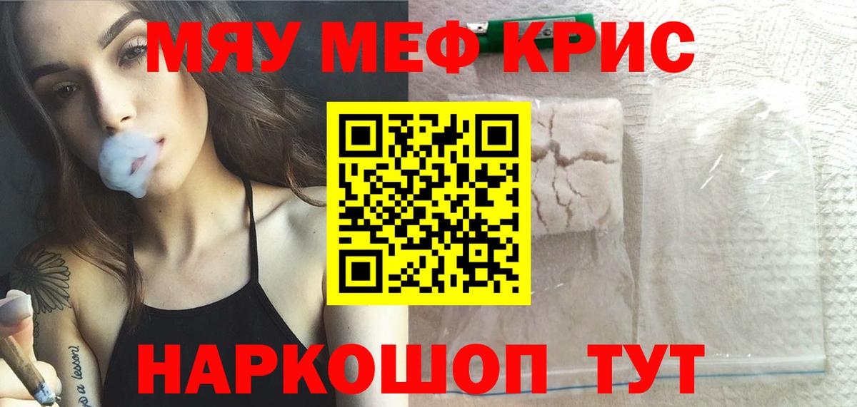 Лесной  МЯУ-МЯУ мука  как найти наркотики  Вход с VPN  МЕФ 4 MMC 