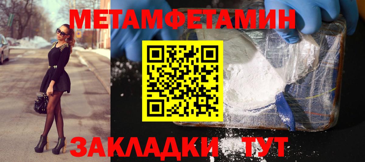Лесной  Первитин винт  МЕТАМФЕТАМИН  Вход с VPN 