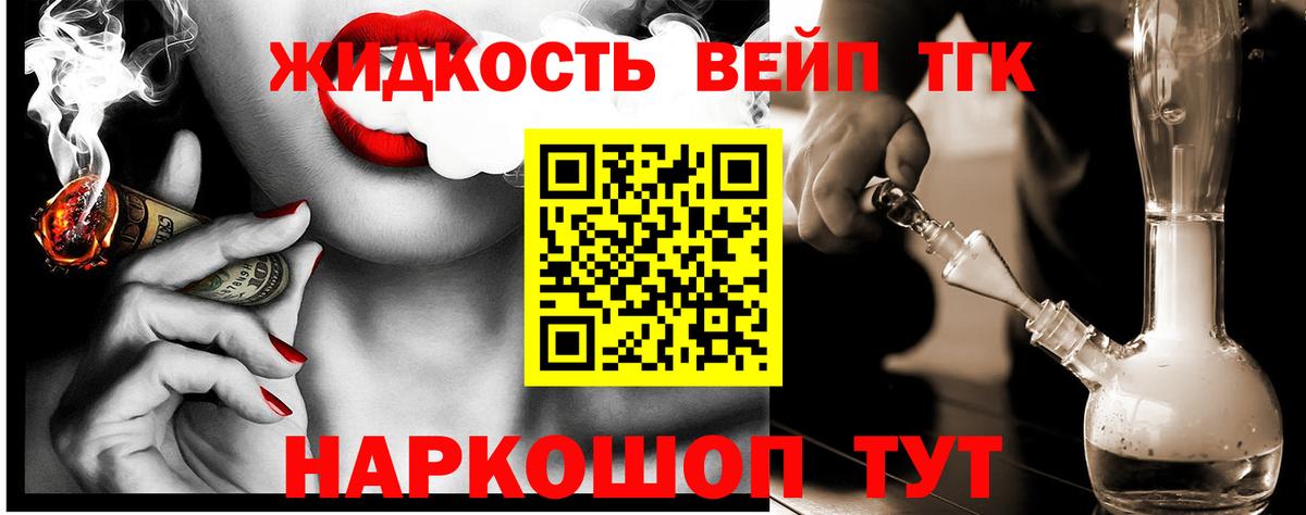 Дистиллят ТГК жижа  Вход с VPN  ТГК вейп с тгк  Лесной 